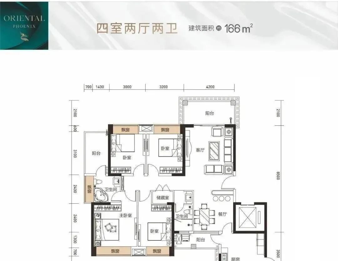 166平四房两厅两卫