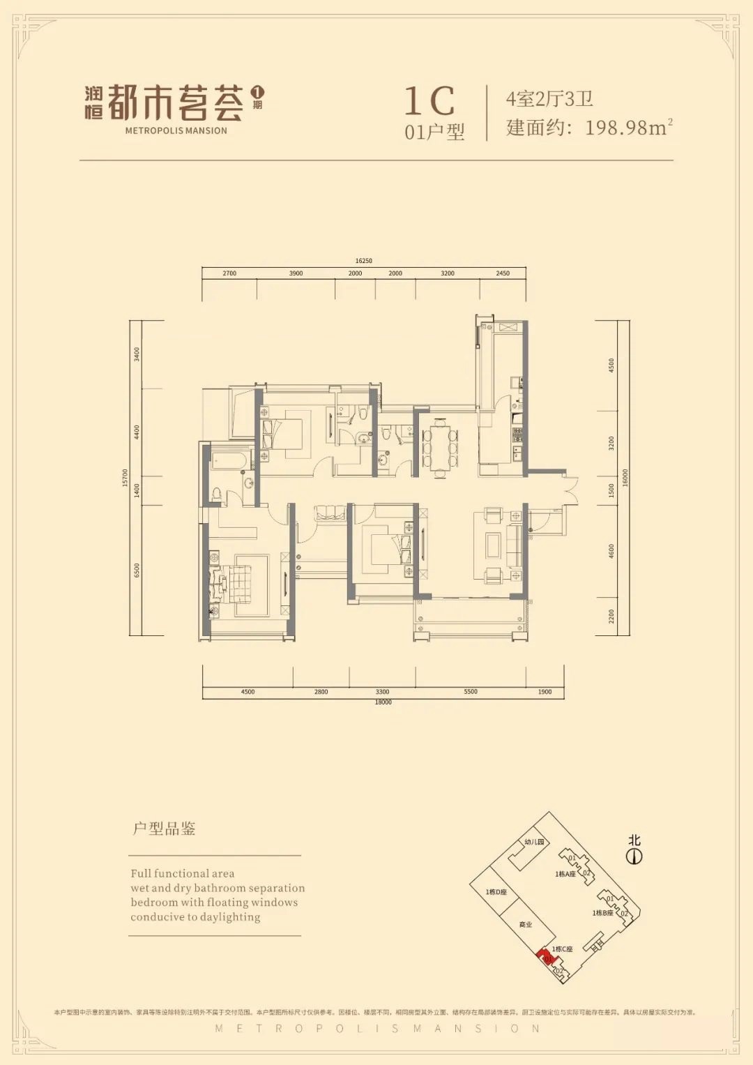 198平四房两厅三卫