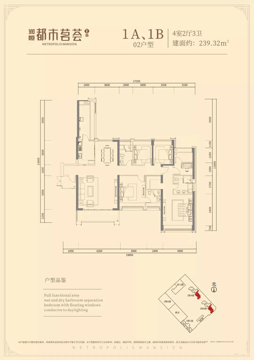 239平四房两厅三卫