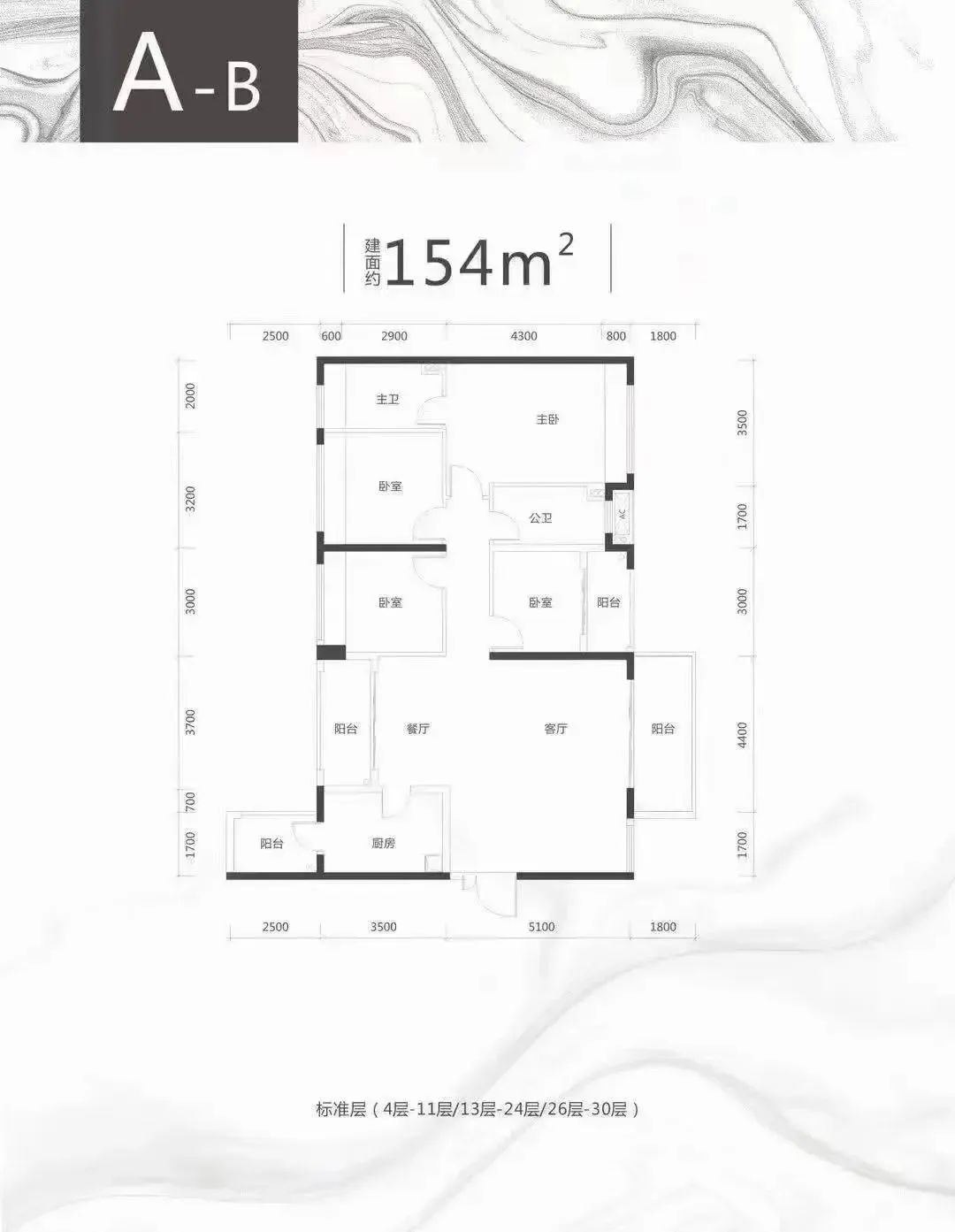 154平四房两厅两卫