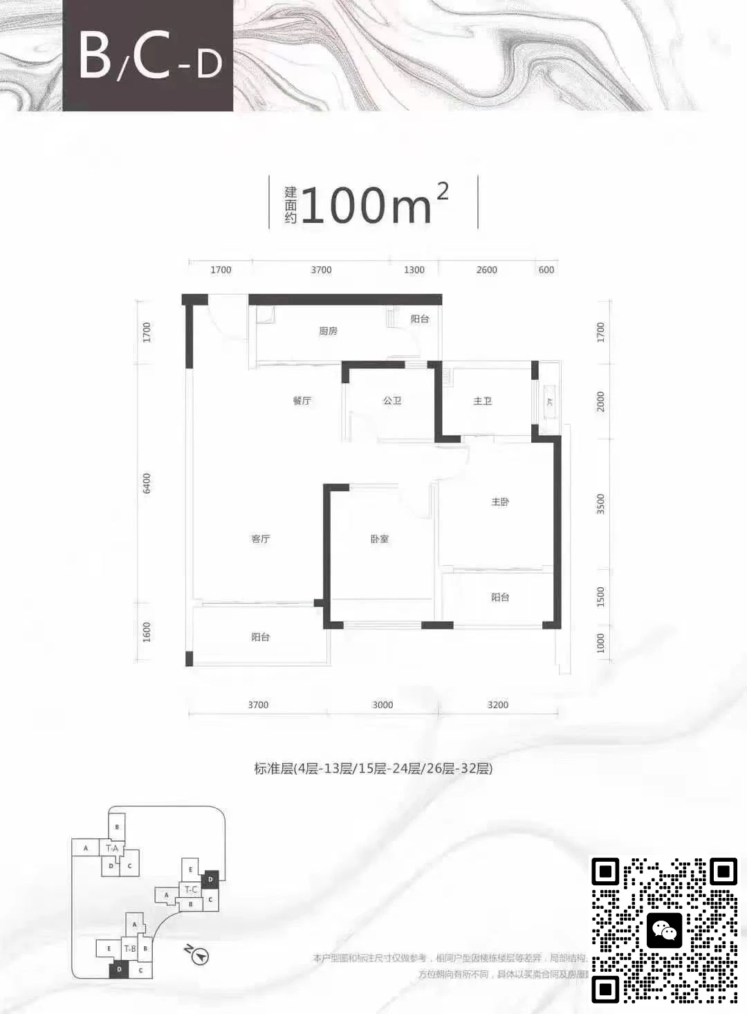 100平两房两厅两卫