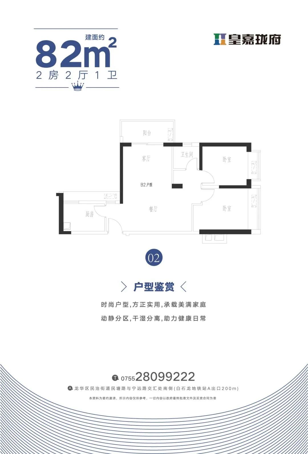 82平两房两厅一卫