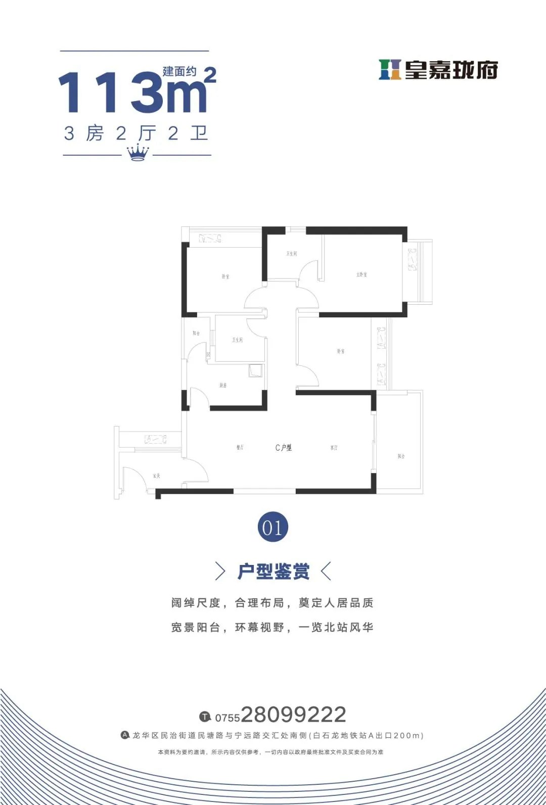 113平三房两厅一卫