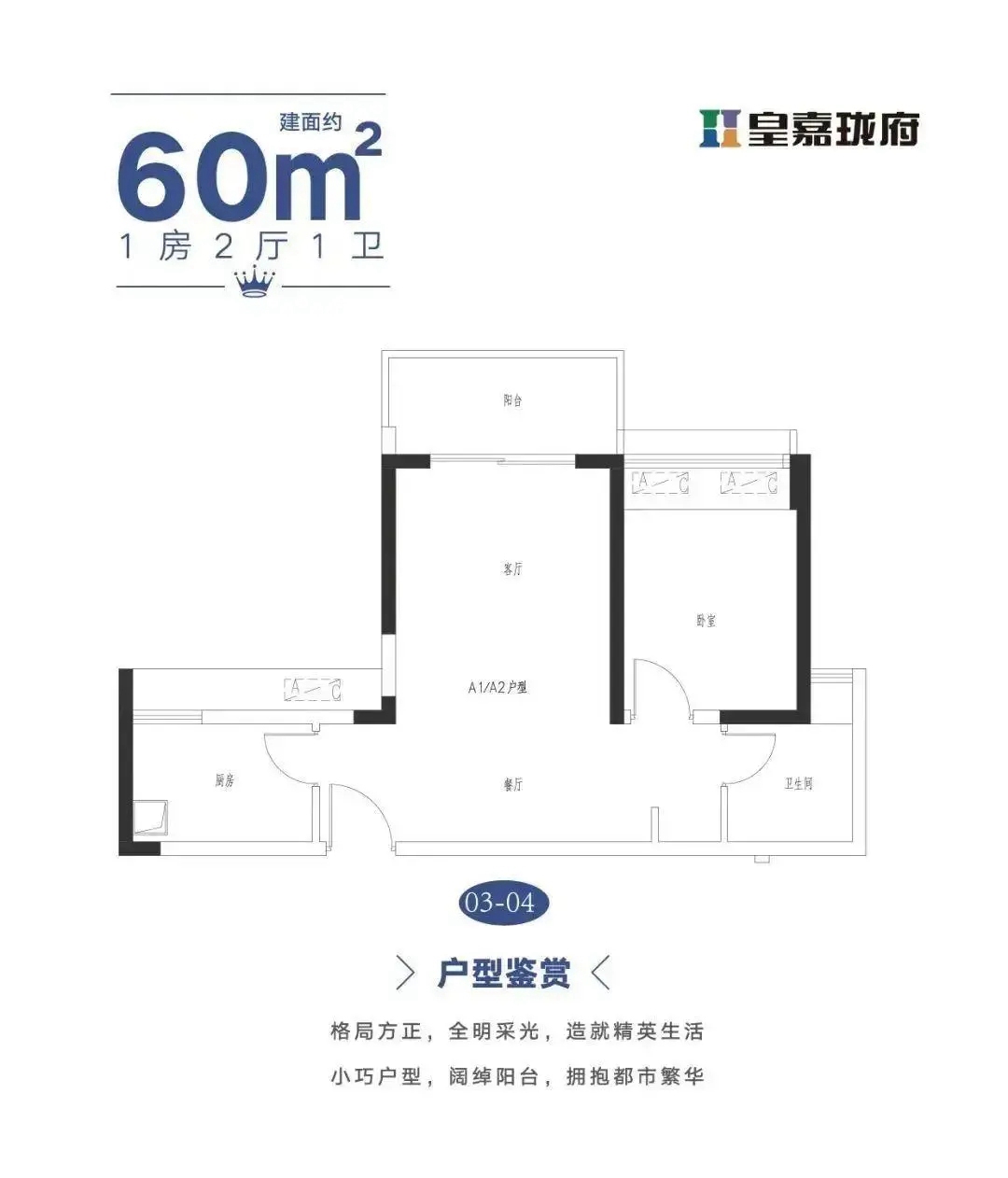 60平一房两厅一卫