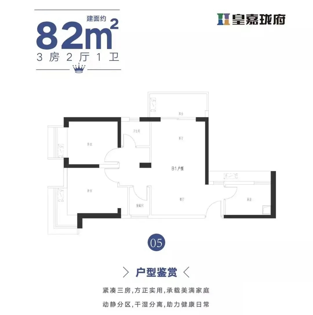 82平两房两厅一卫