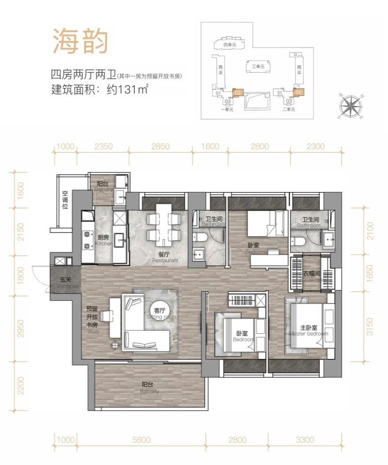 131平四房两厅两卫
