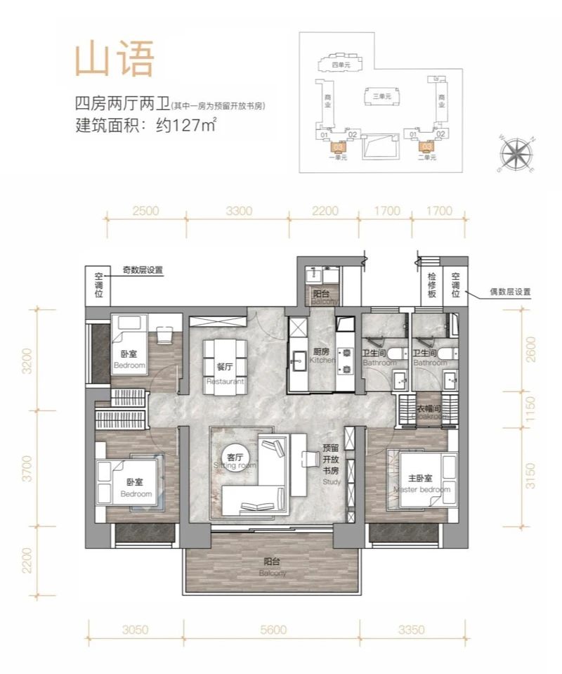 127平四房两厅两卫