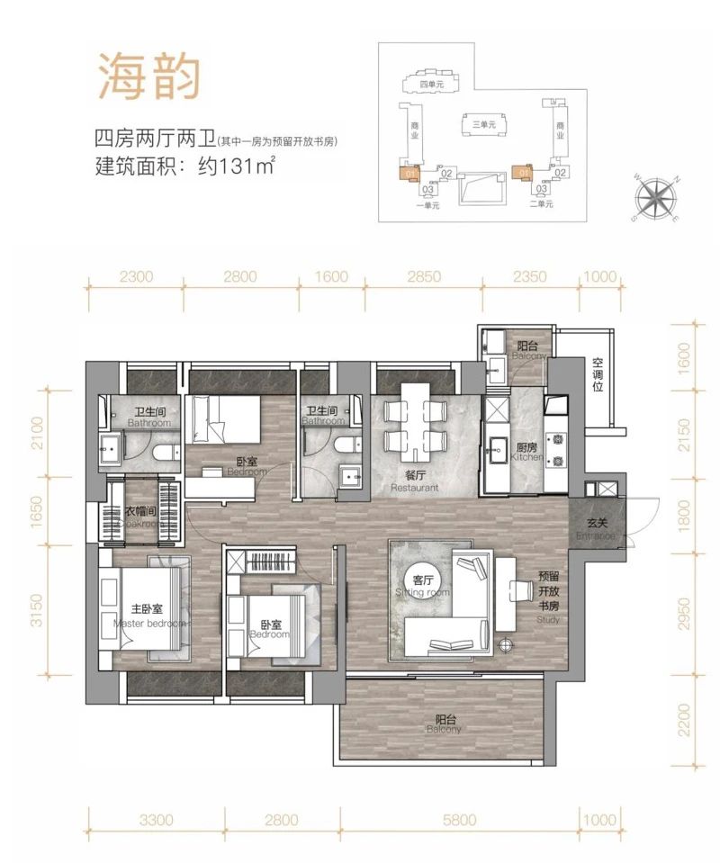 131平四房两厅两卫