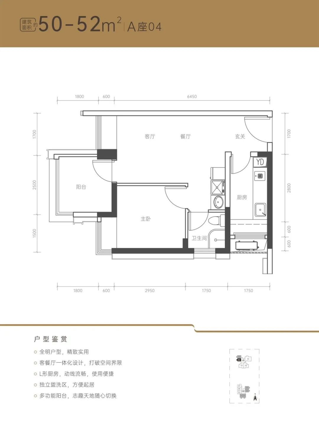 50-52平两房两厅一卫
