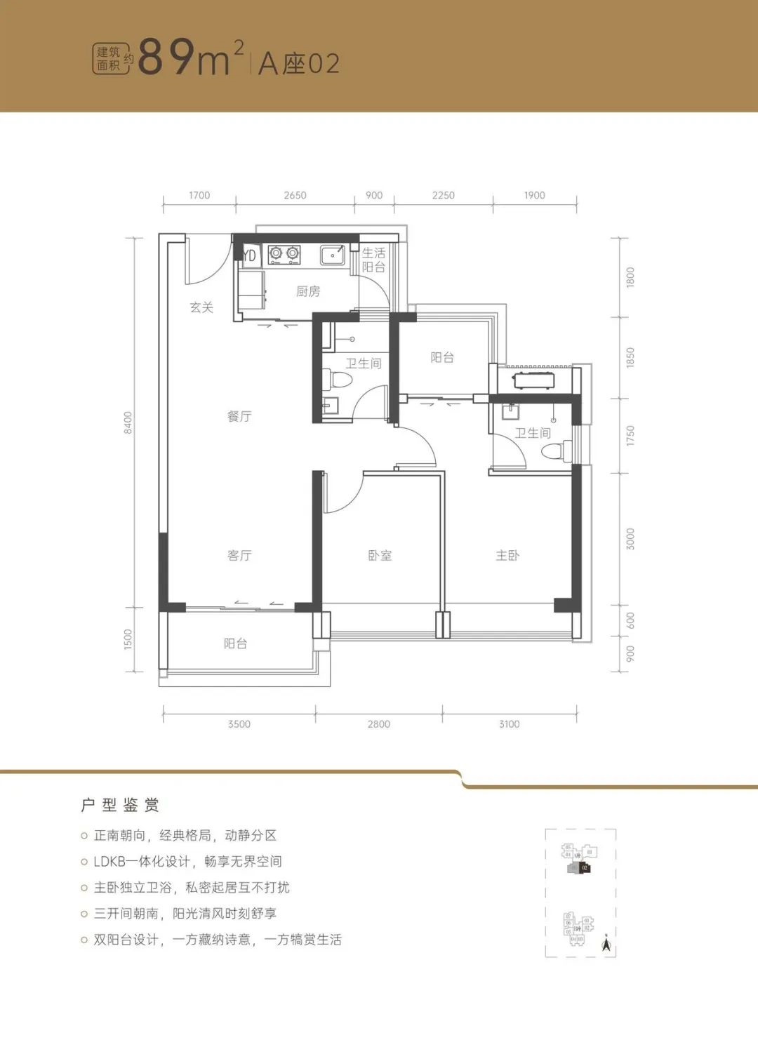 89平三房两厅两卫