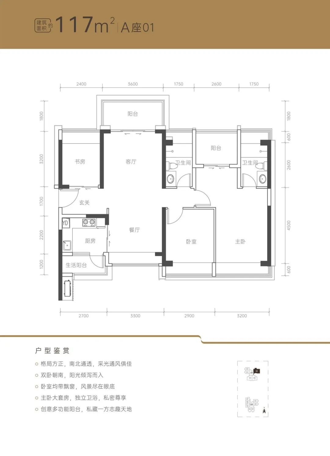 117平四房两厅两卫