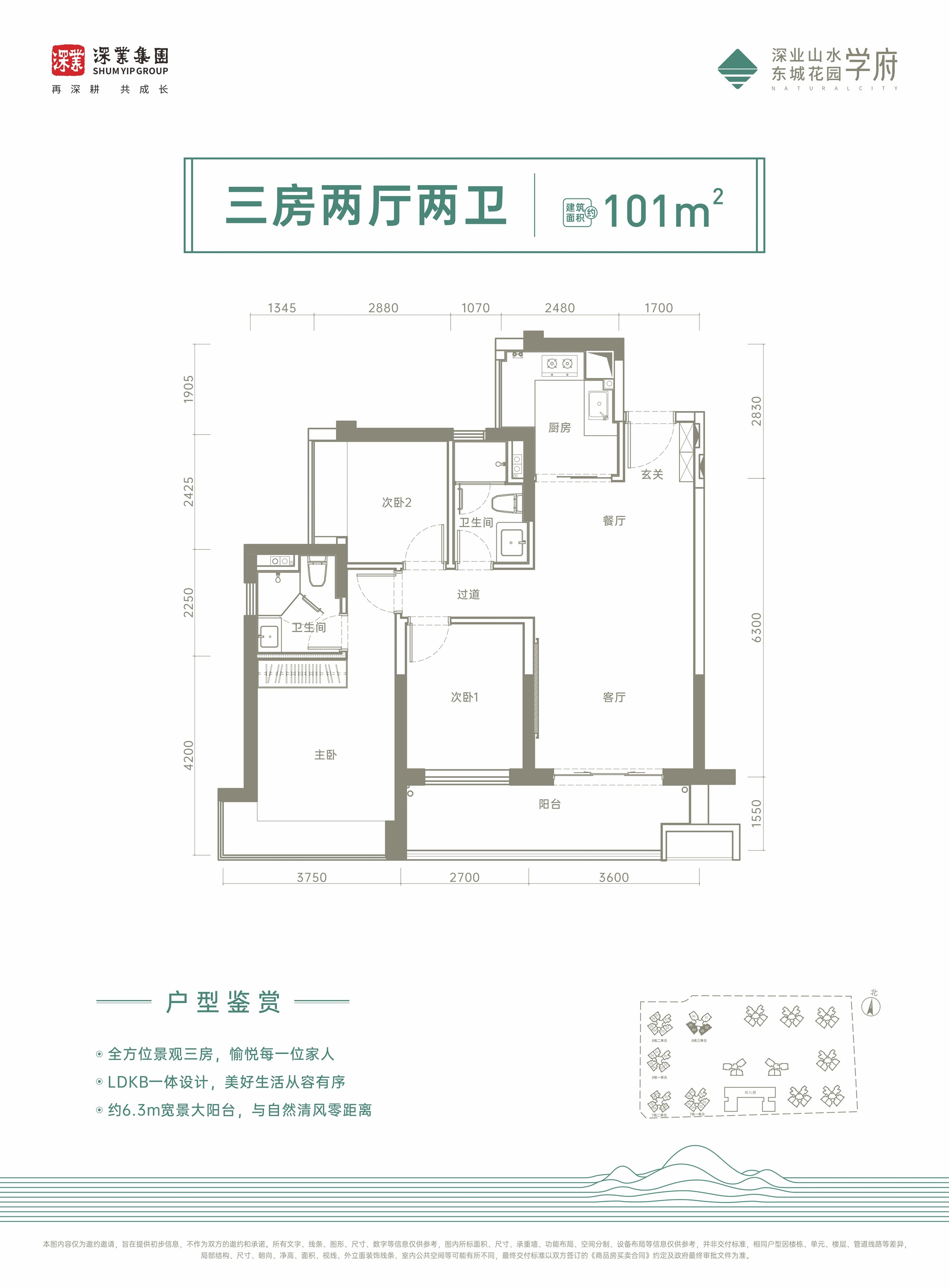 101平三房两厅两卫