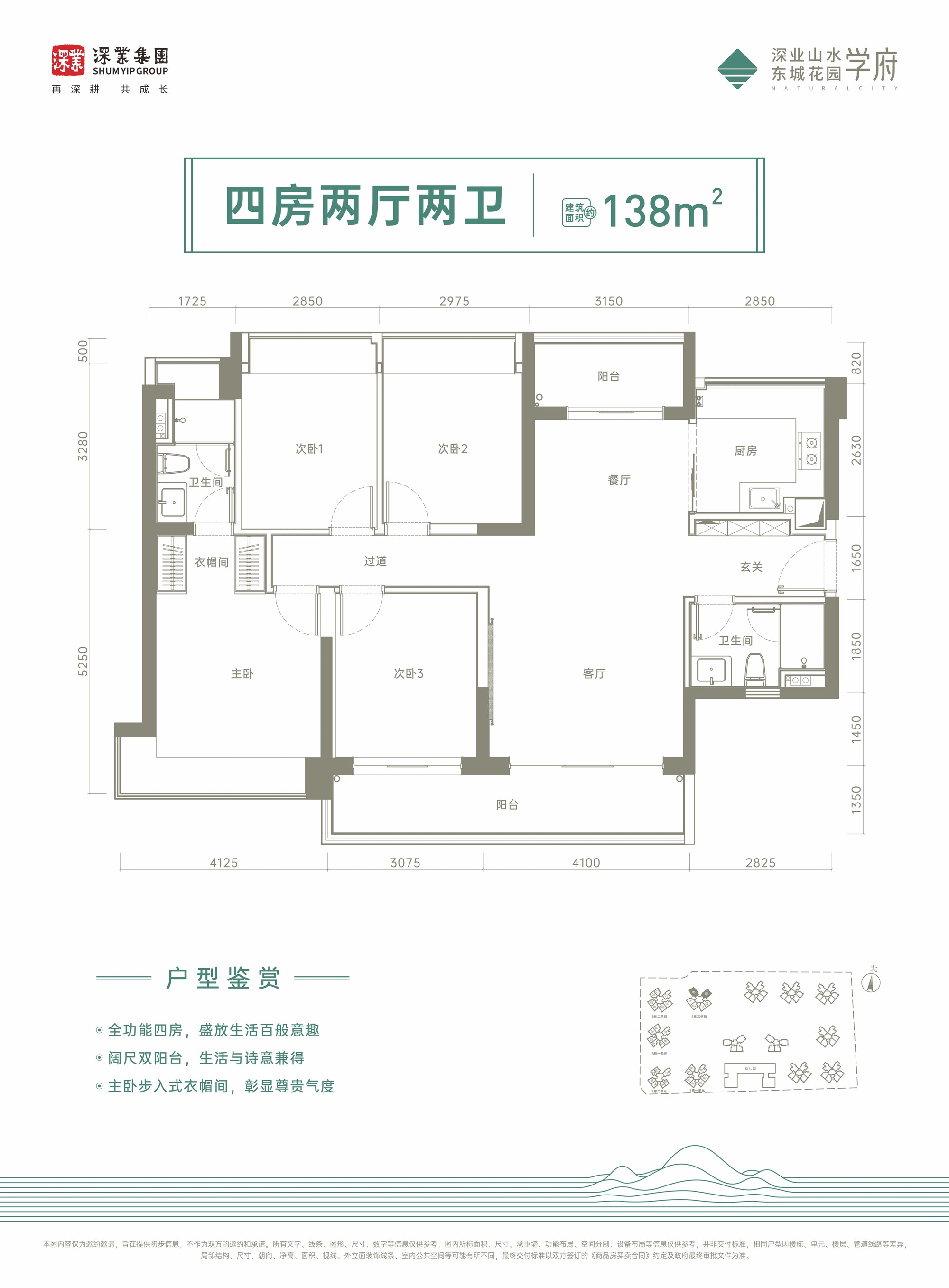138平四房两厅两卫