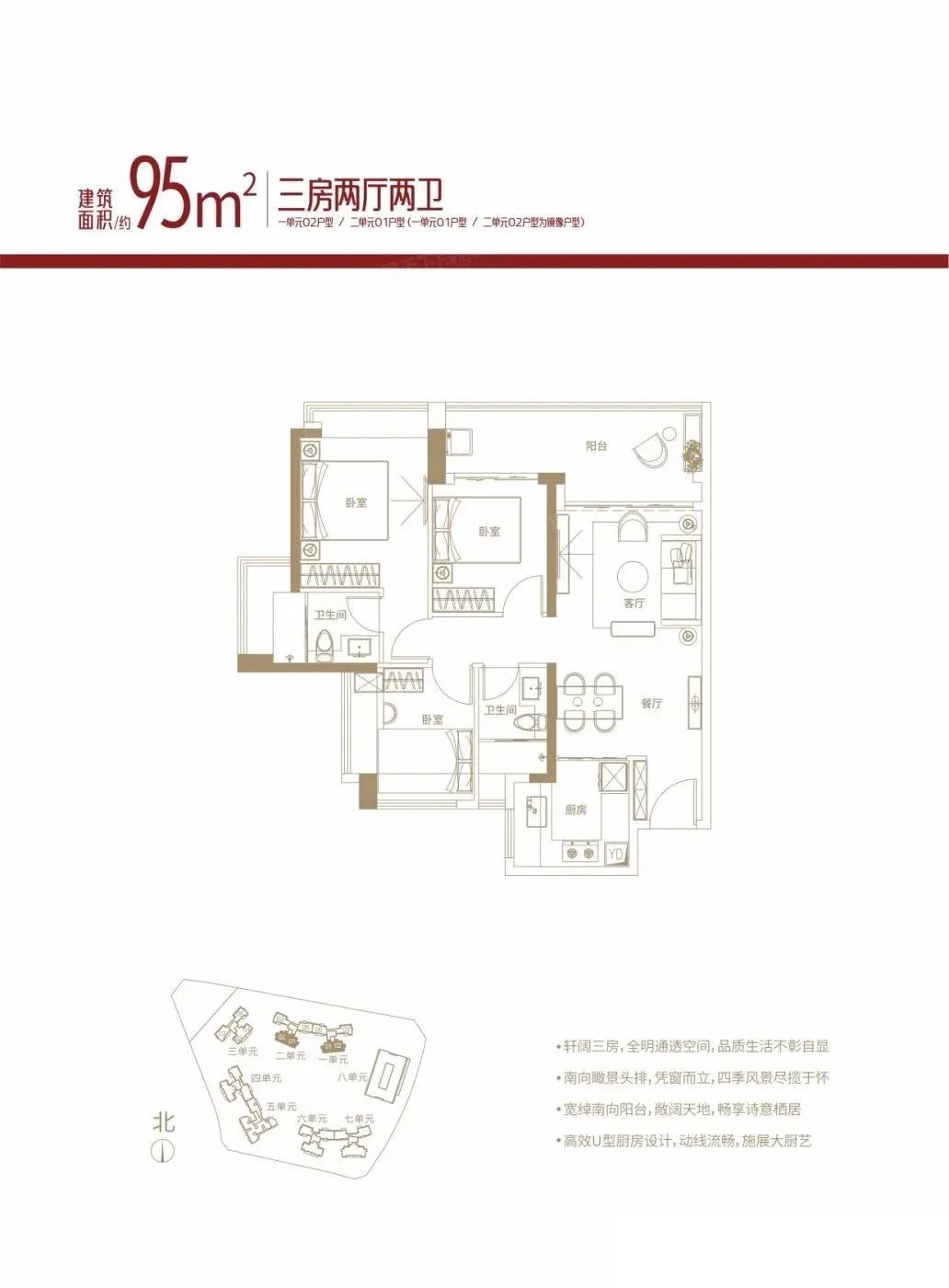 95平三房两厅两卫