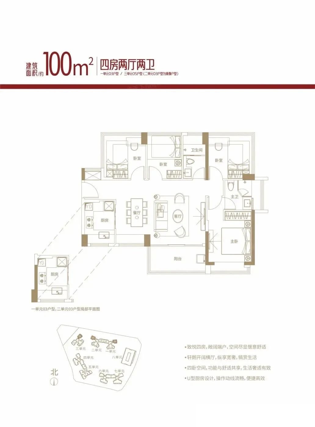 100平四房两厅两卫