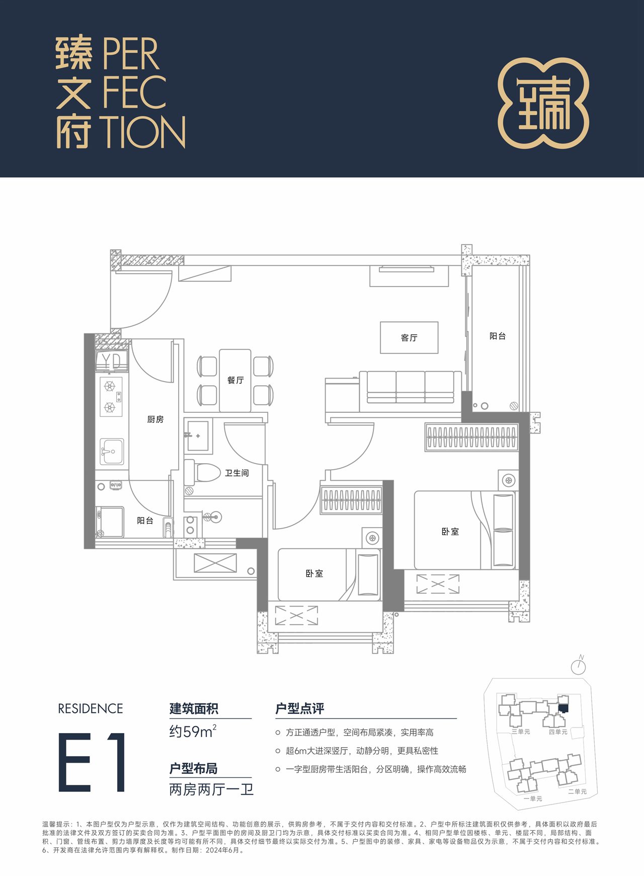 59平两房两厅一卫