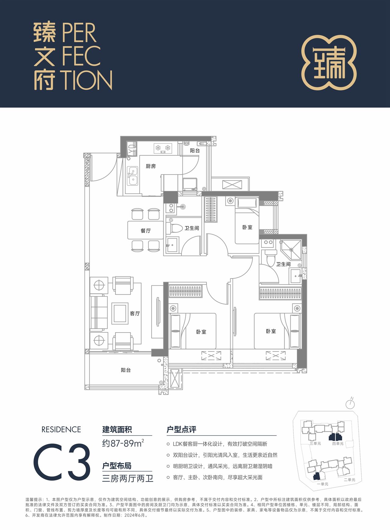 87-89平三房两厅两卫