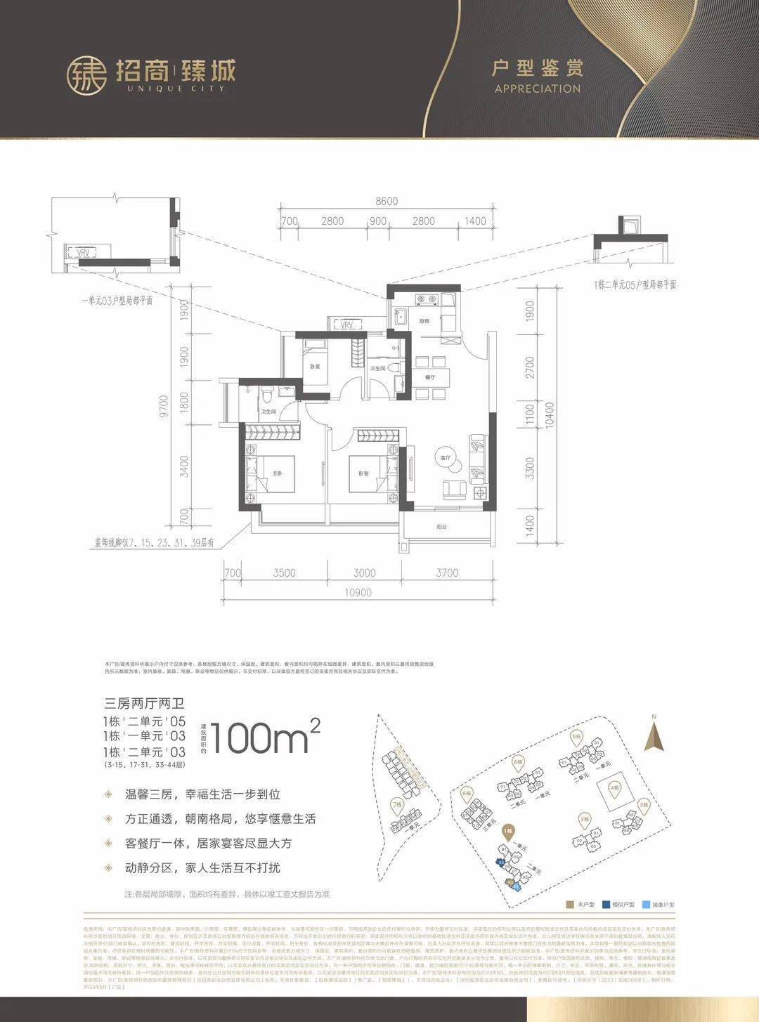 100平三房两厅两卫