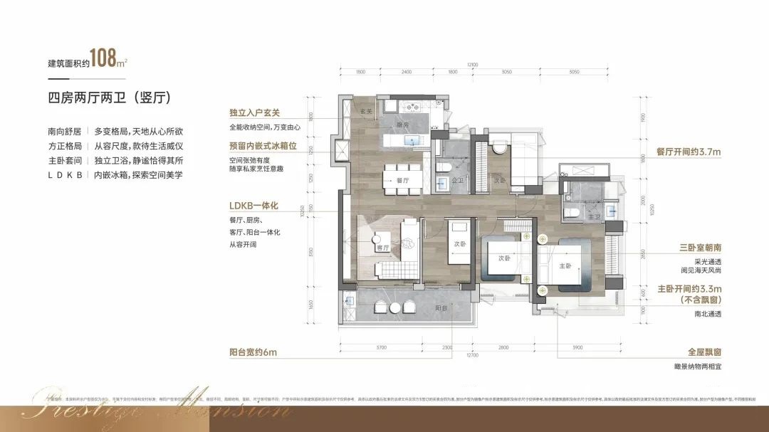 108平四房两厅两卫