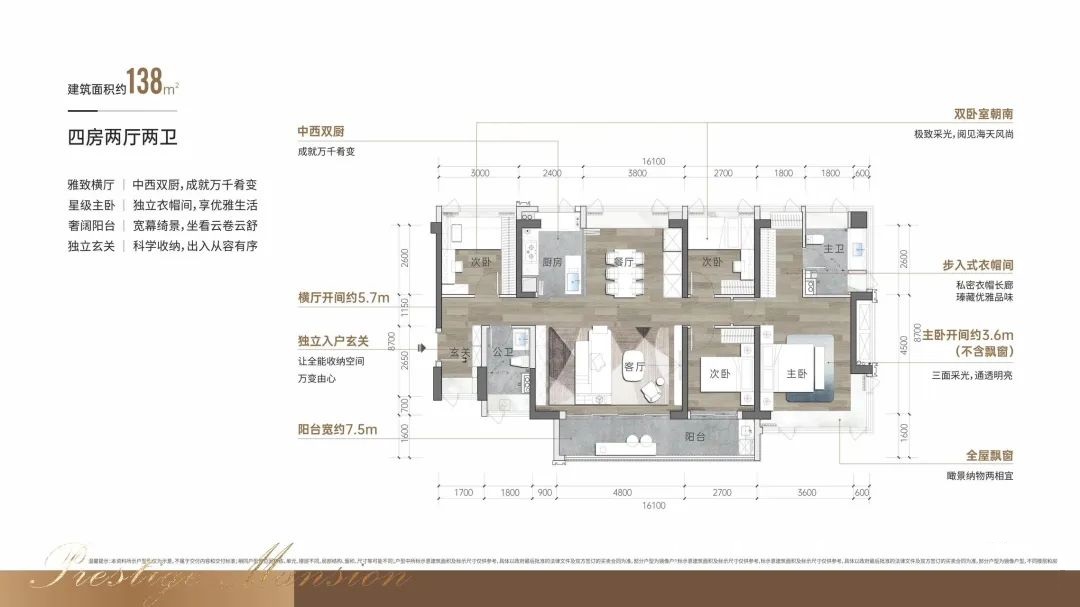 138平四房两厅两卫
