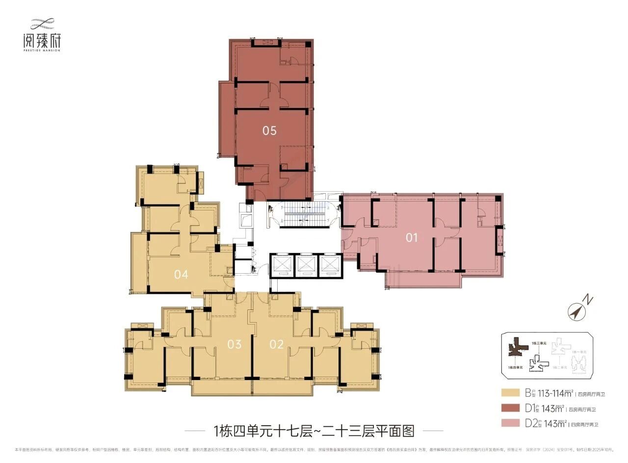 四单元