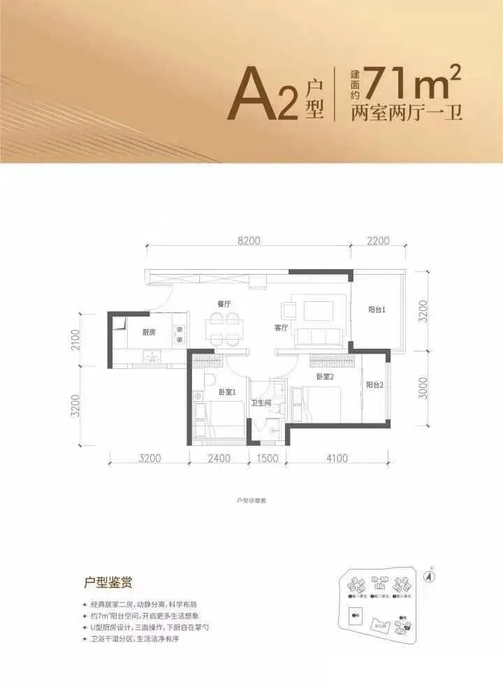 71平两房两厅一卫