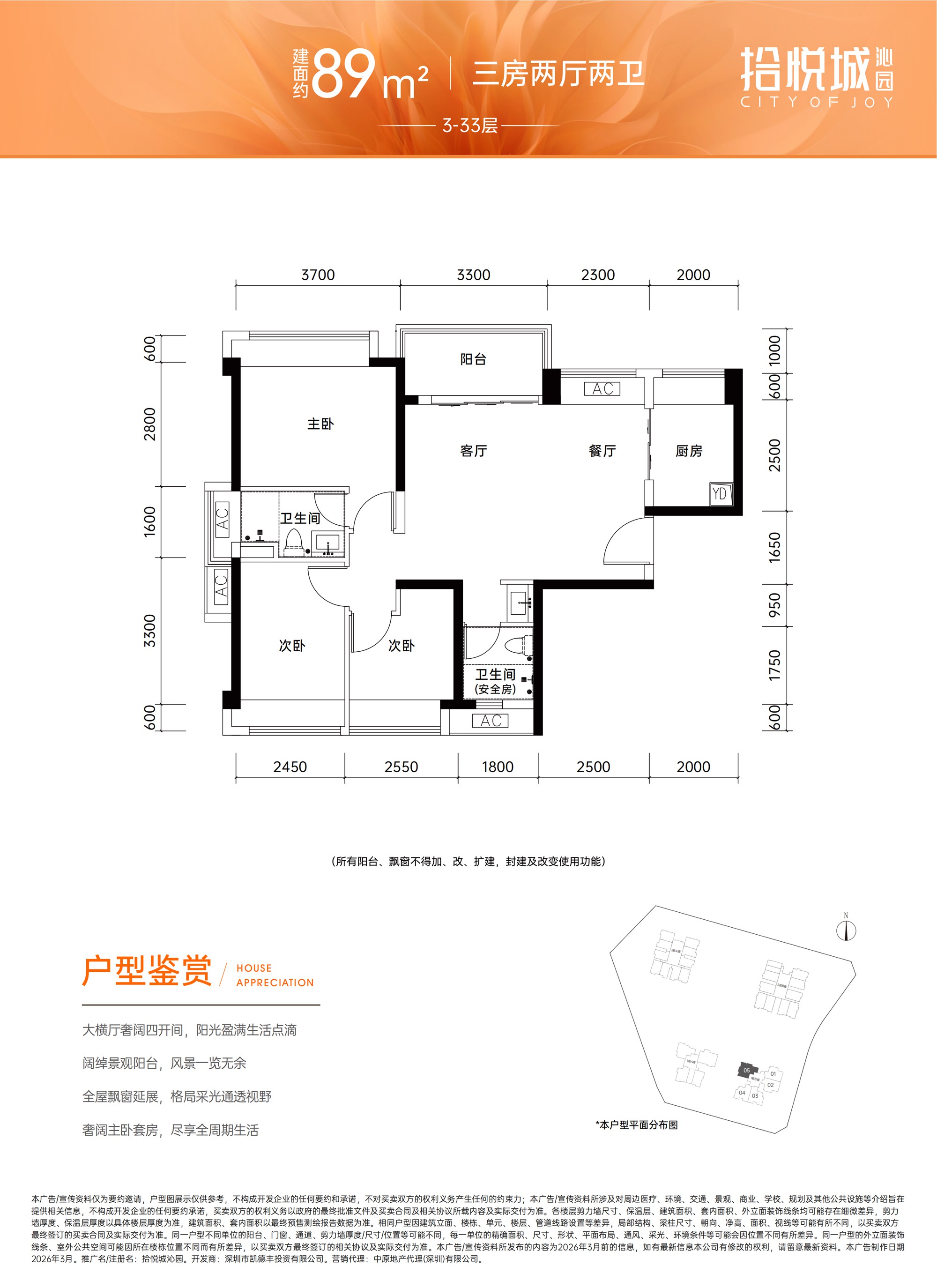 89平三房两厅两卫