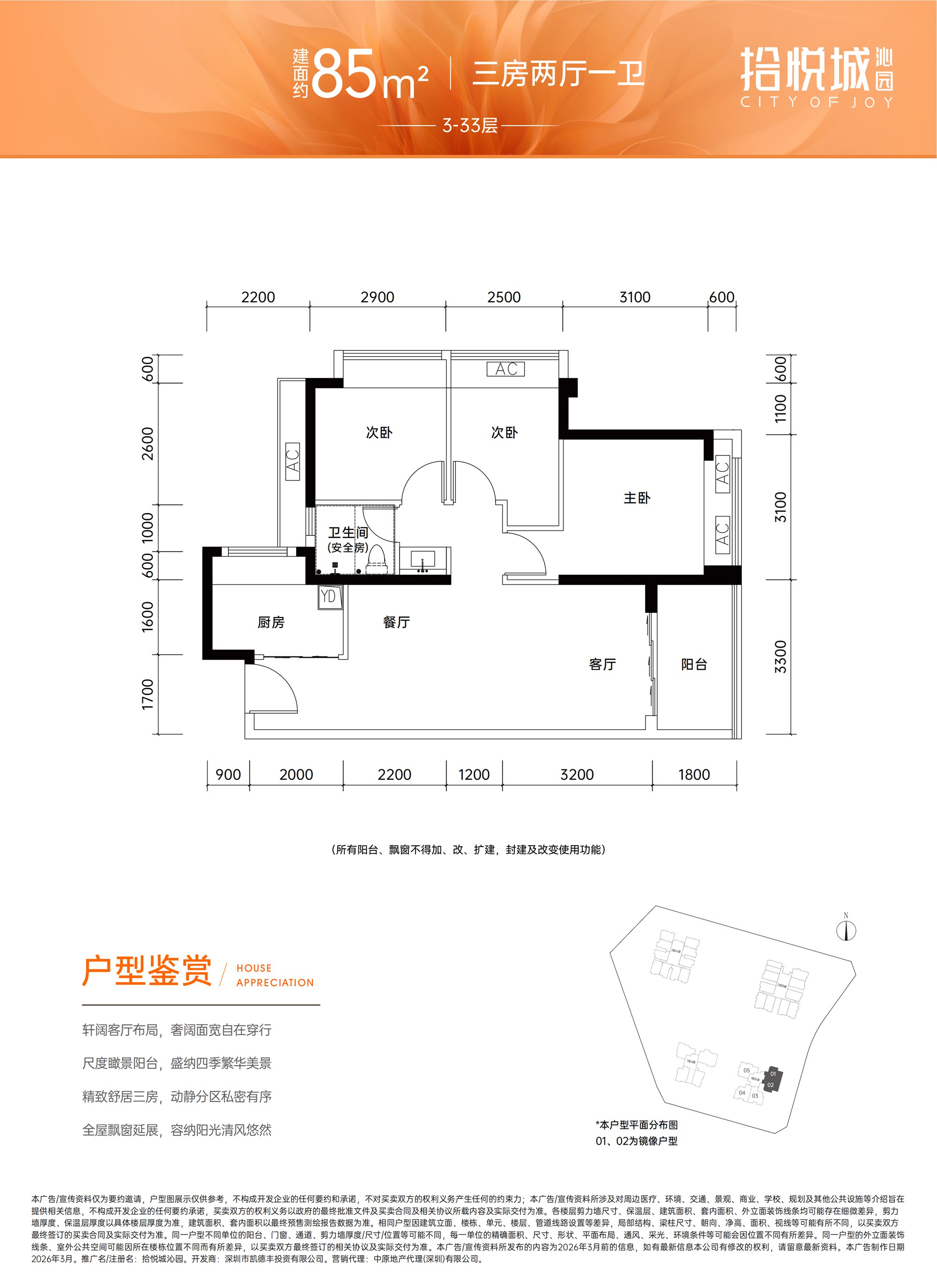 85平三房两厅一卫