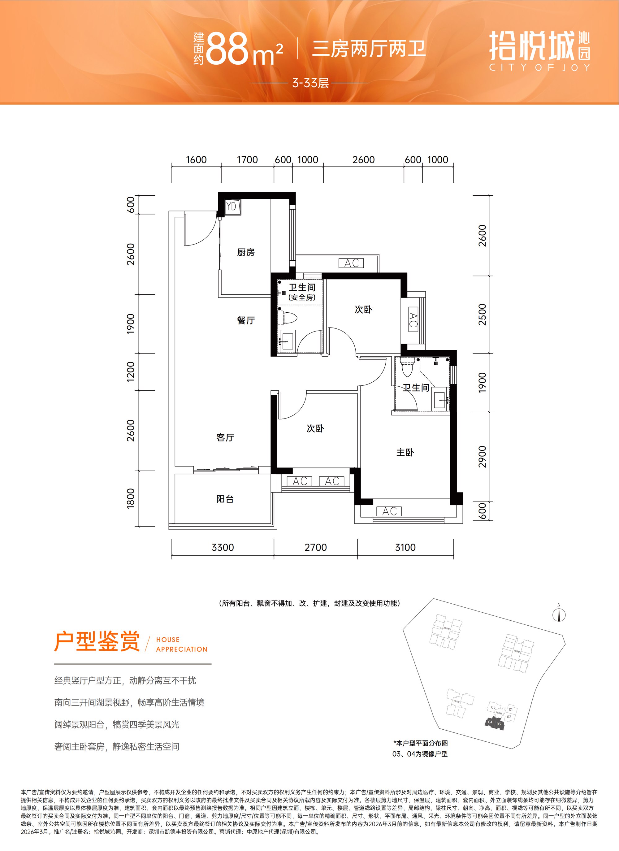 88平三房两厅两卫