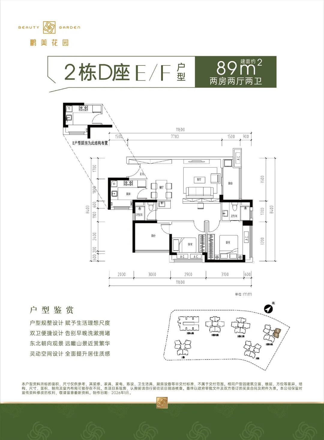89平三房两厅两卫