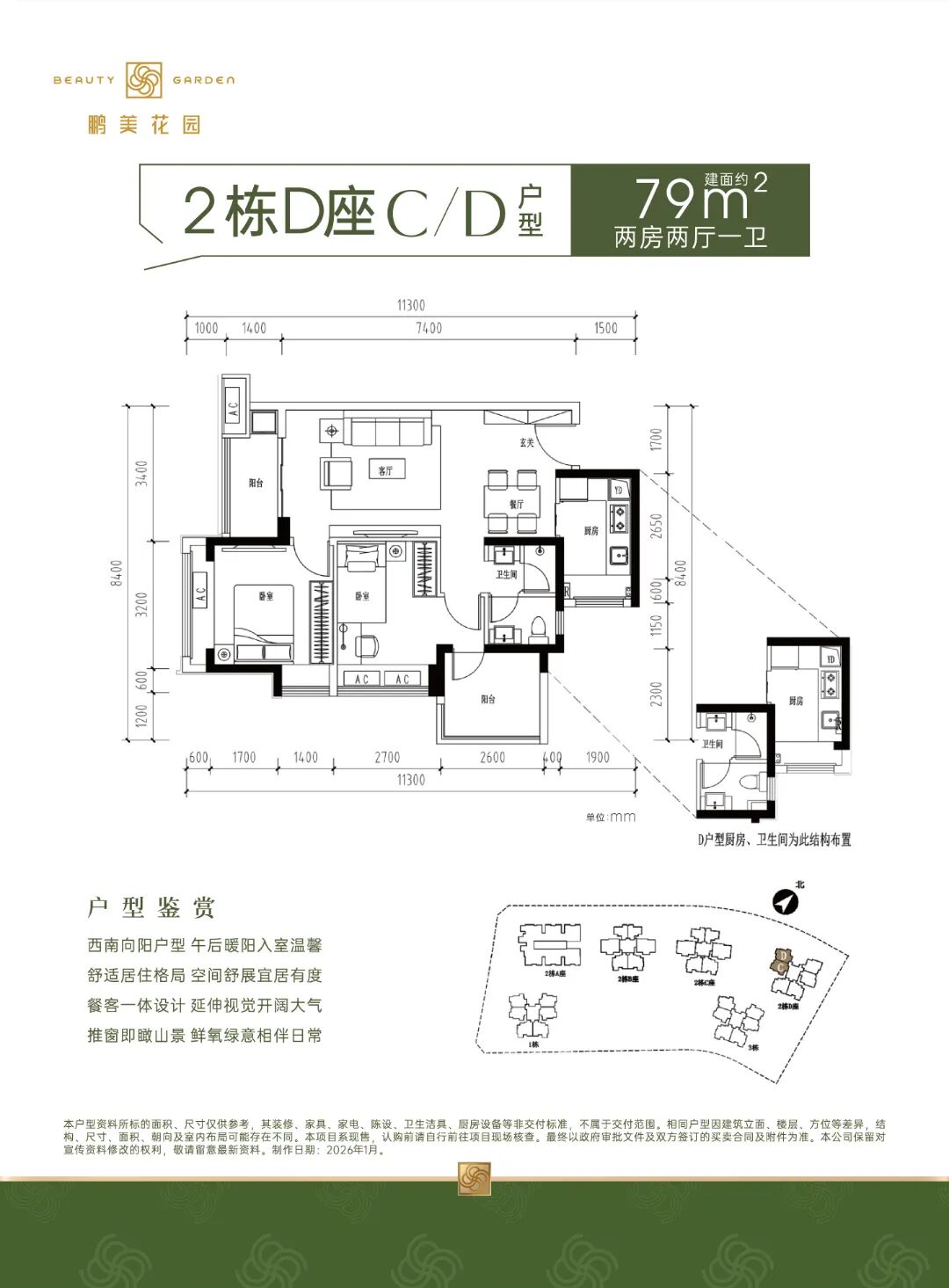 79平三房两厅一卫