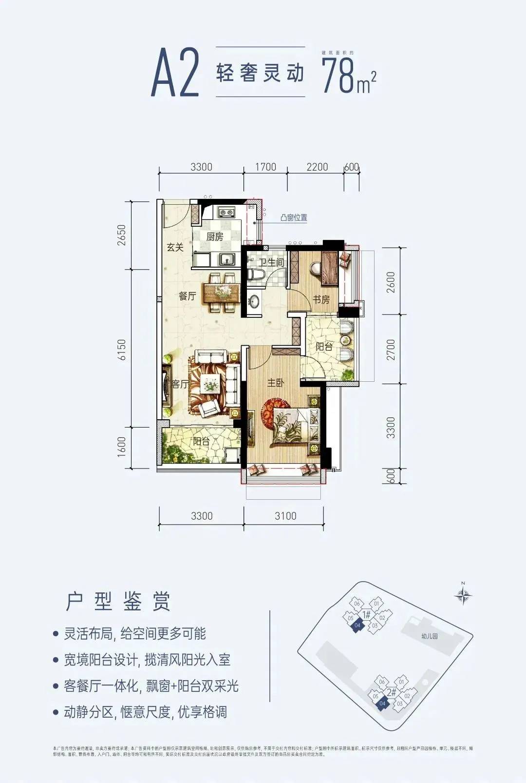 78平两房两厅一卫