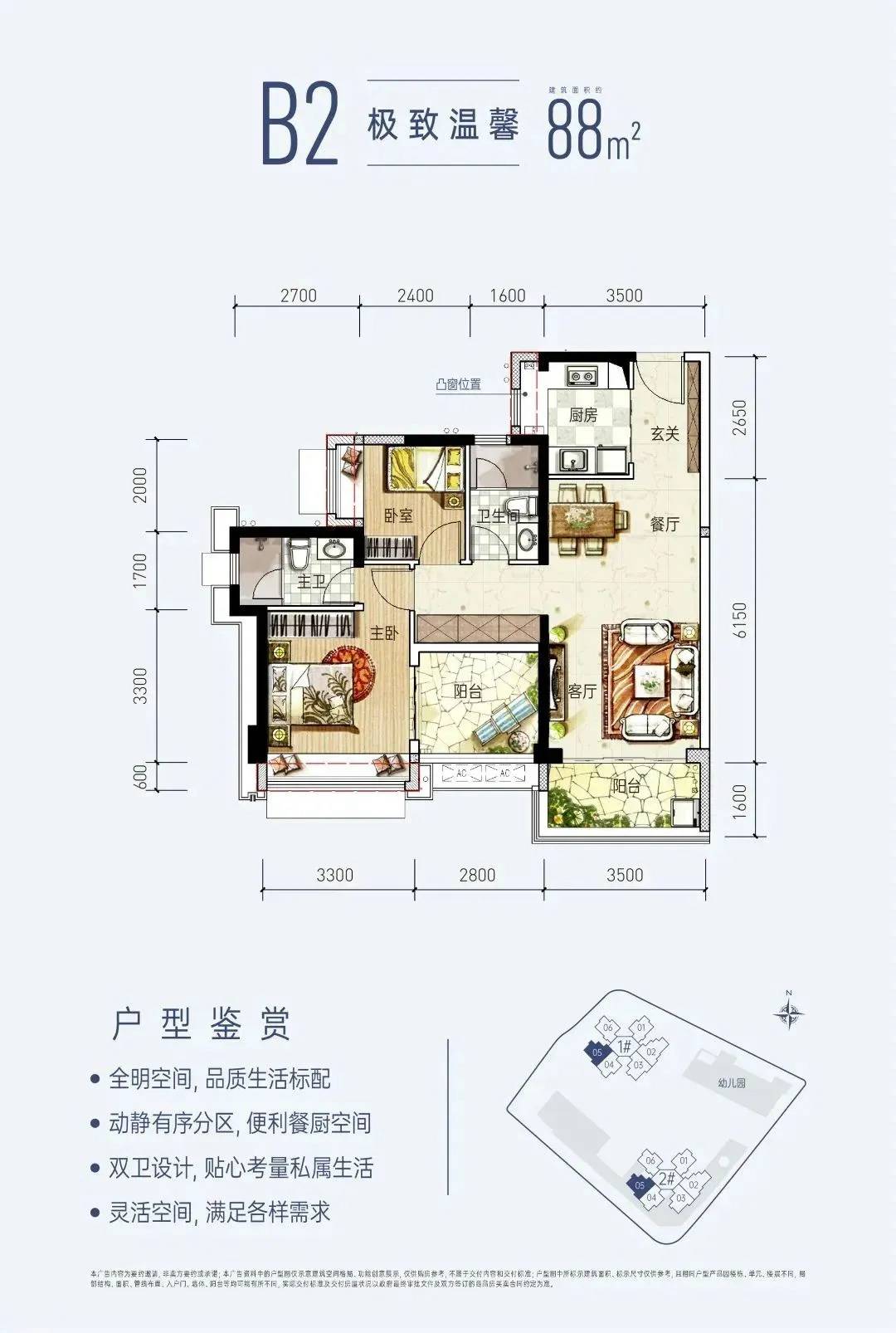 88平三房两厅两卫