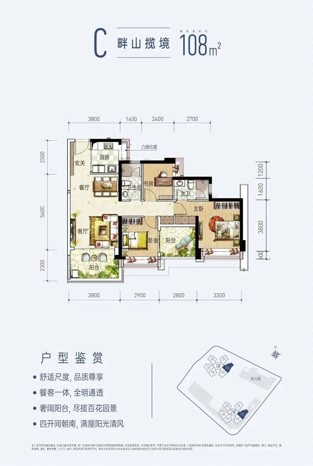 105平三房两厅两卫