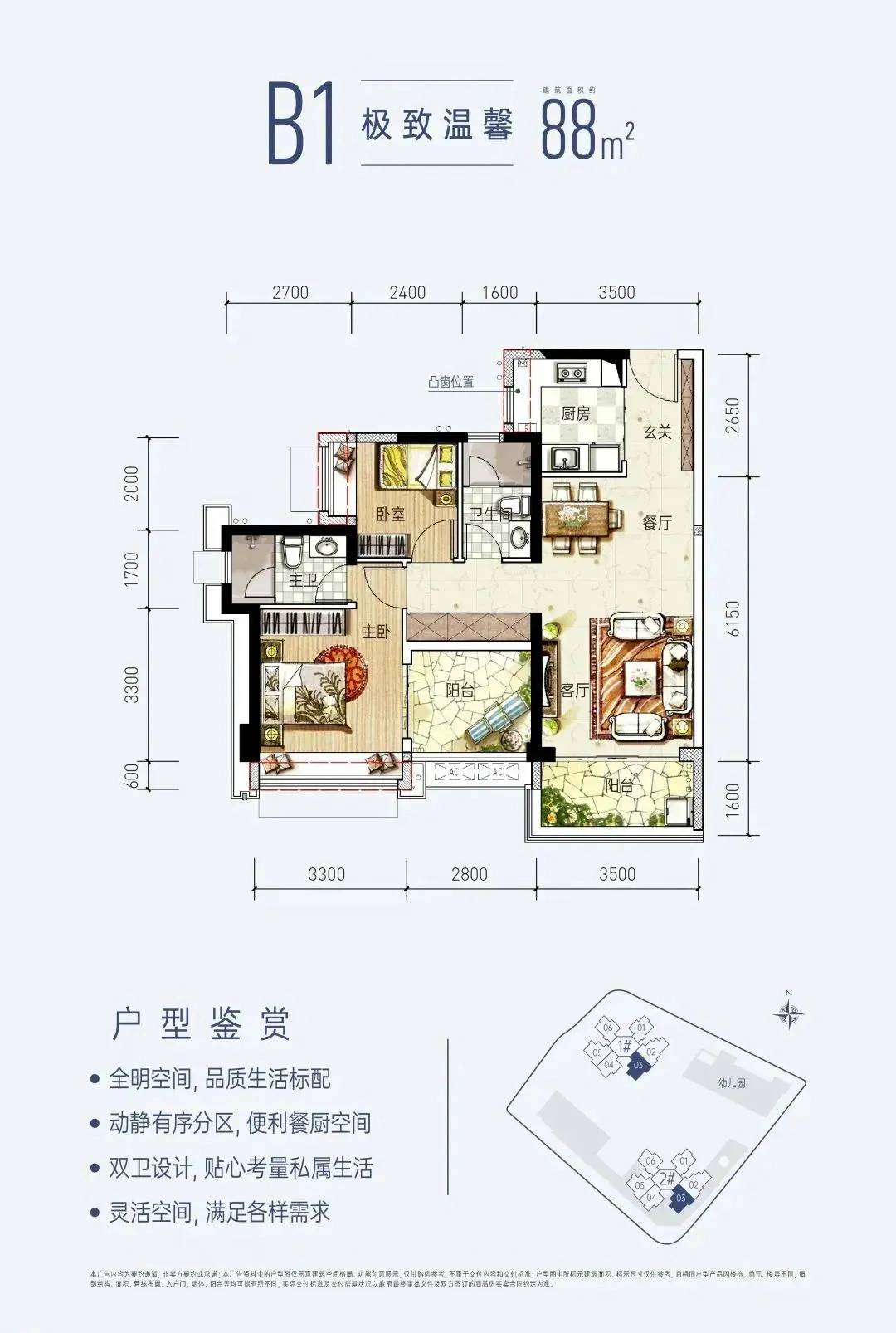 88平三房两厅两卫