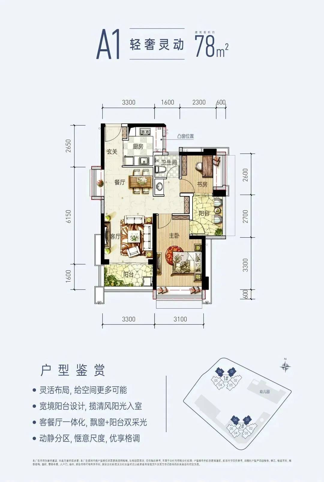 78平两房两厅一卫
