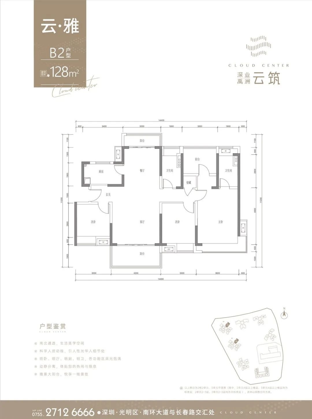128平四房两厅两卫