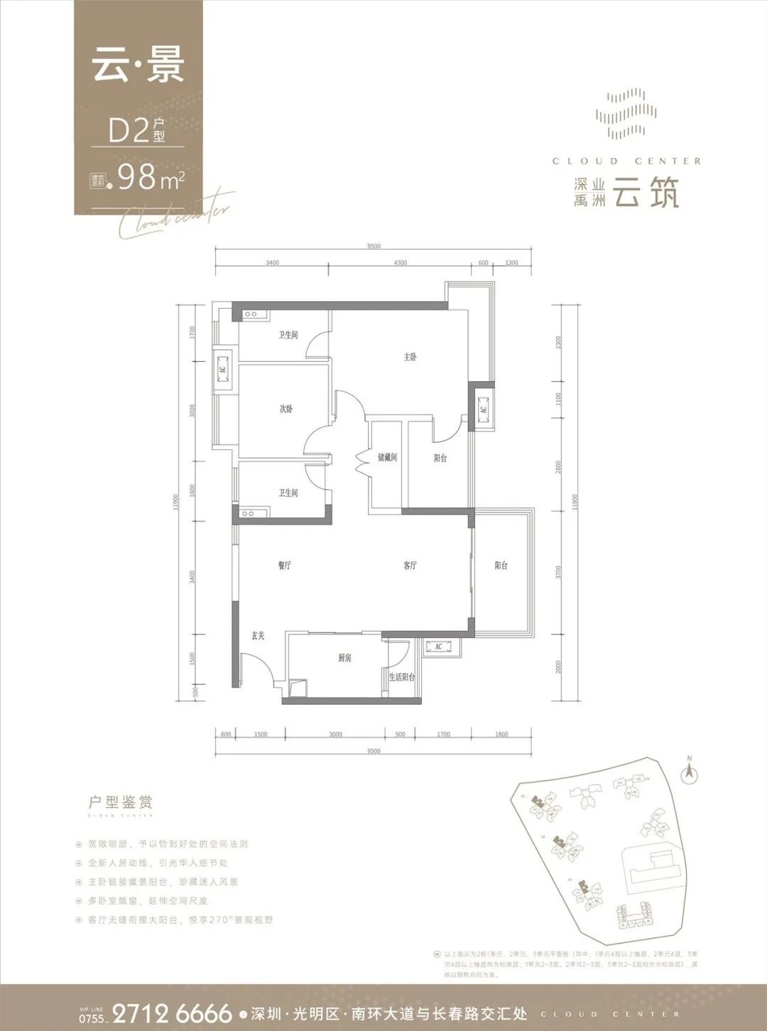 98平三房两厅两卫