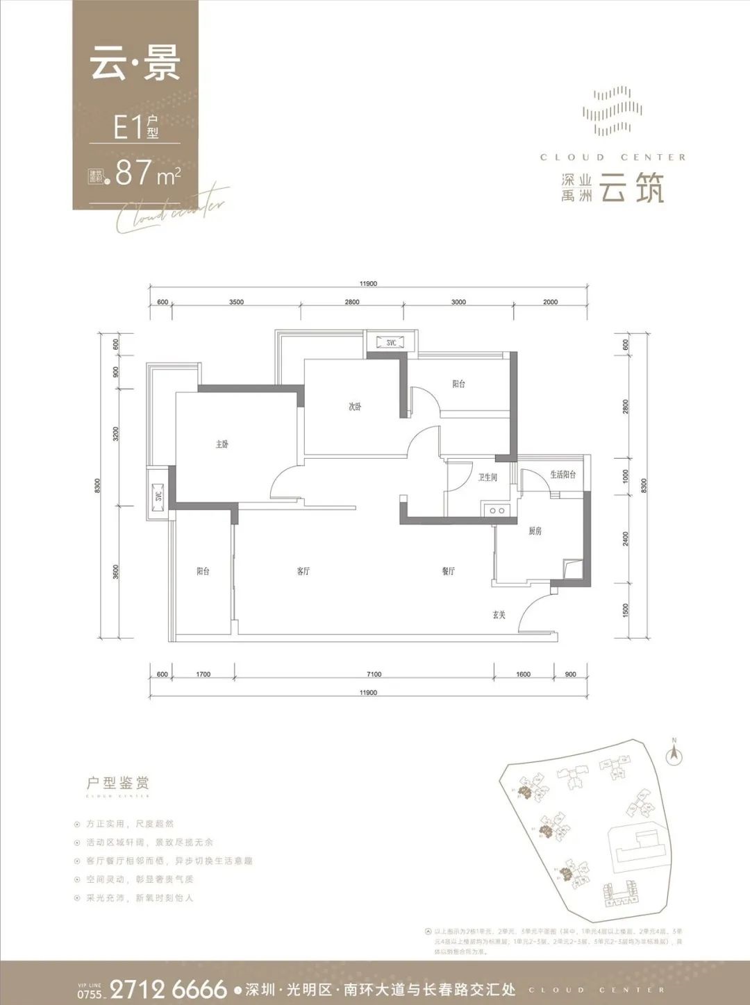 87平两房两厅一卫