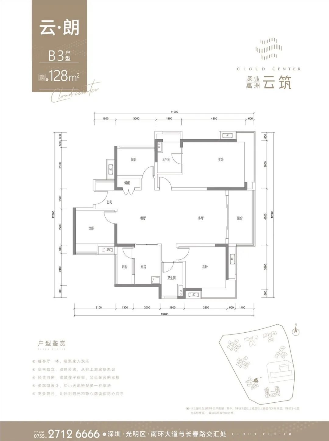128平四房两厅两卫