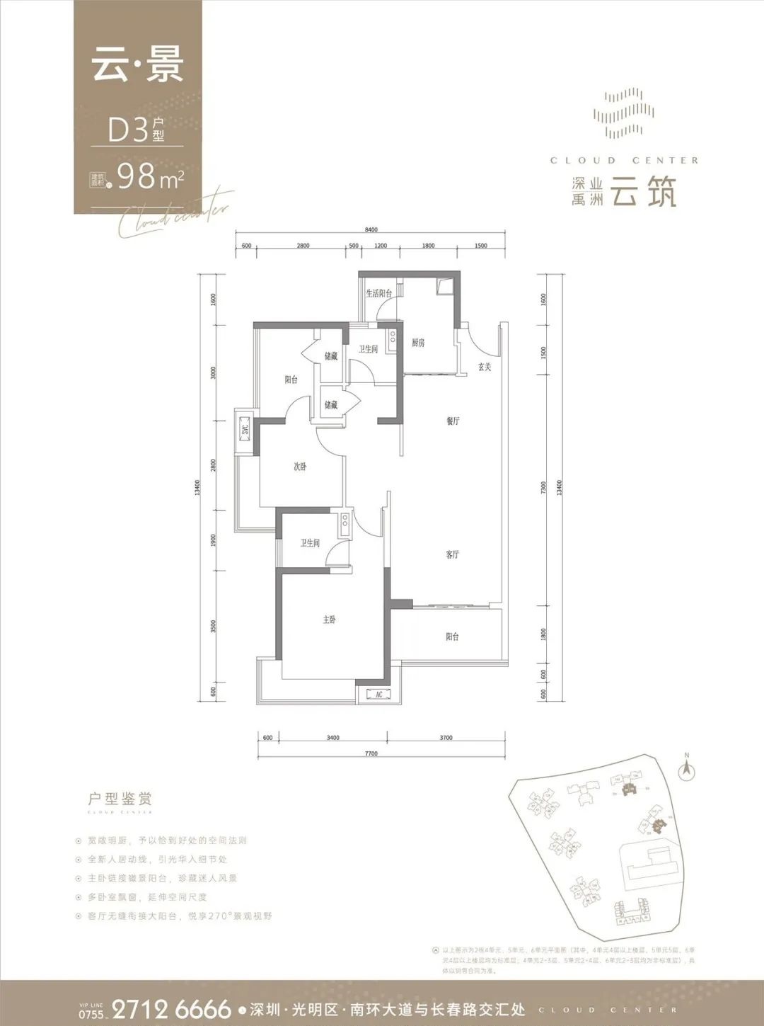 98平三房两厅两卫