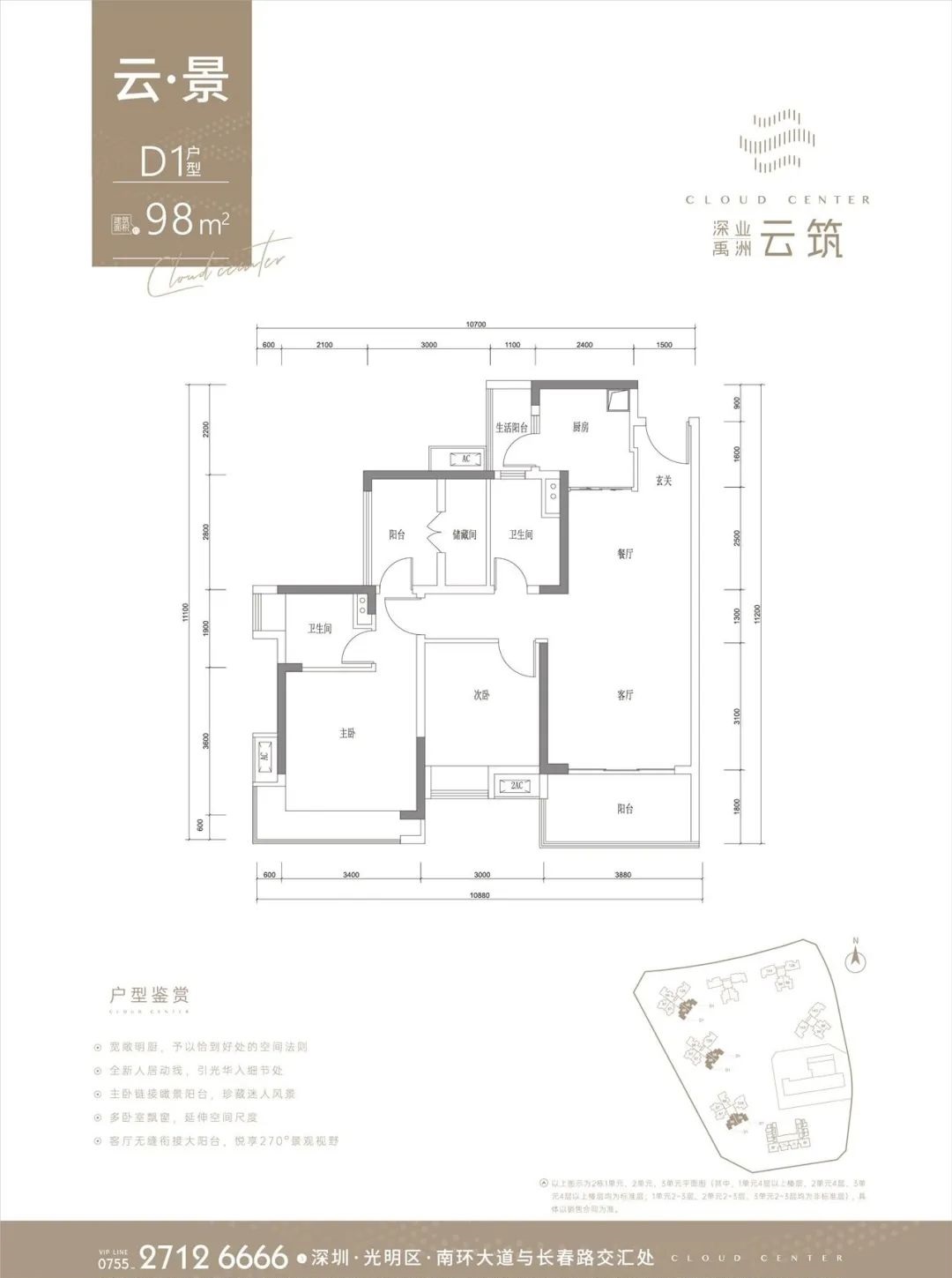 98平三房两厅两卫
