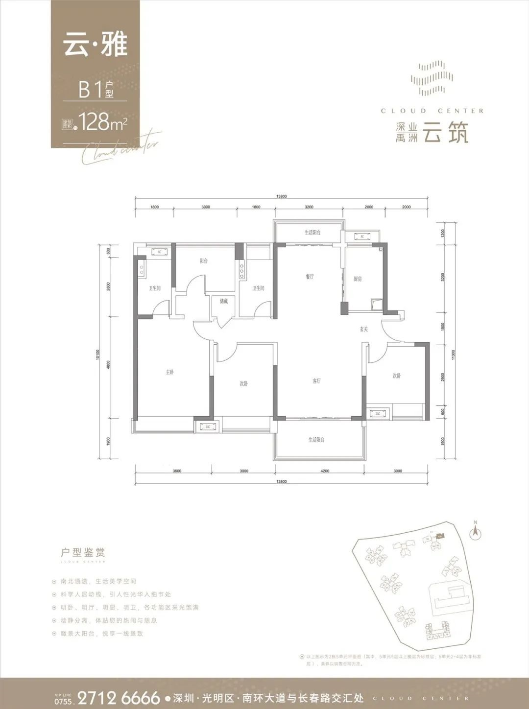 128平四房两厅两卫