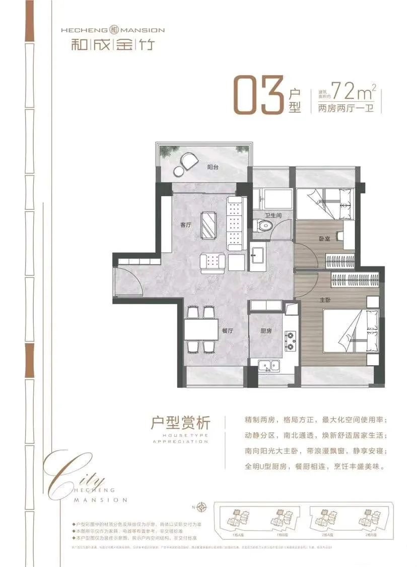 72平两房两厅一卫