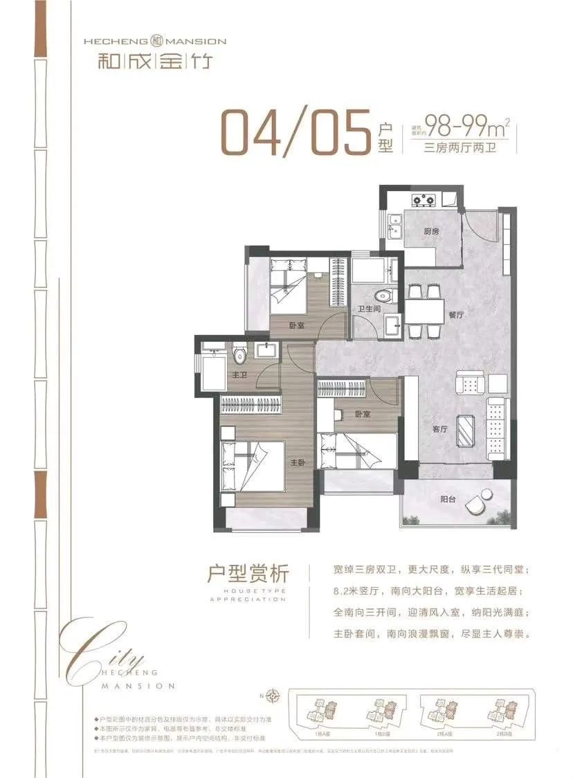 98-99平三房两厅两卫