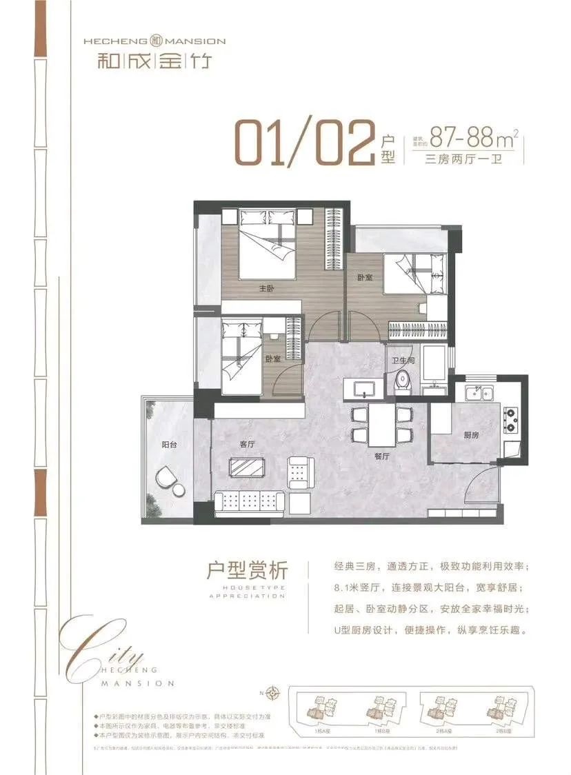 87-88平三房两厅一卫
