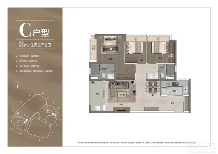 95平三房两厅两卫