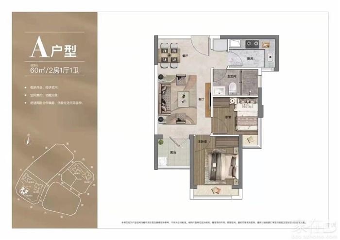 60平两房两厅一卫