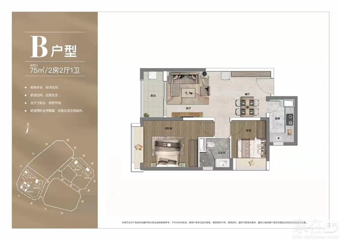 75平两房两厅一卫