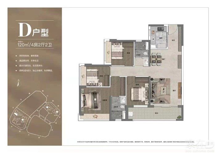120平四房两厅两卫